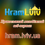 Православний молодіжний веб-портал