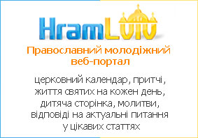 Православний молодіжний веб-портал