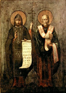 Святих рівноапостольних Кирила і Мефодія, учителів слов’янських (24 травня)